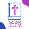 Get 圣经 - Chinese Bible for iPad for iOS, iPhone, iPad Aso Report