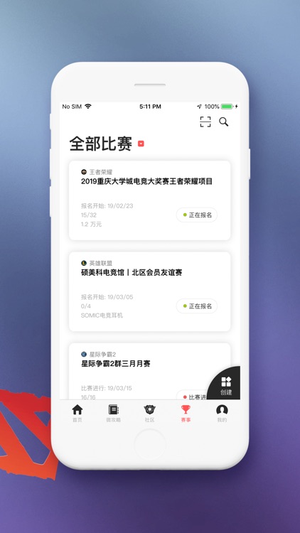 熊猫电竞-观赛赢大奖