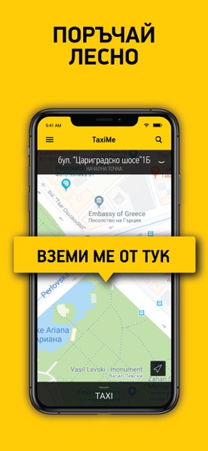 TaxiMe Client(圖3)-速報App