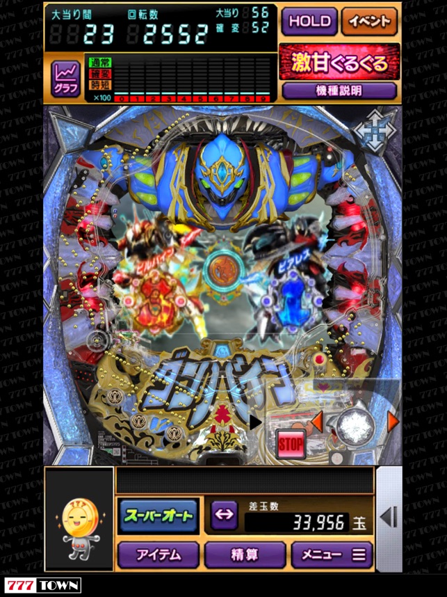 777town ぱちんこcr聖戦士ダンバインfwn をapp Storeで