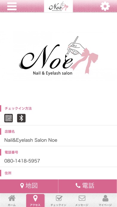 Nail&Eyelash Salon Noe screenshot 4