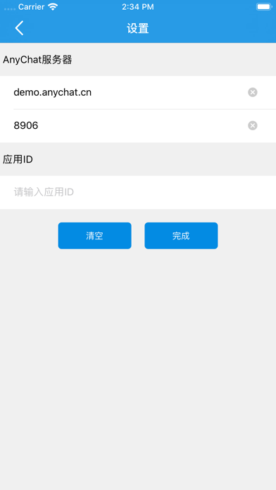 AnyChat智能排队 screenshot 2