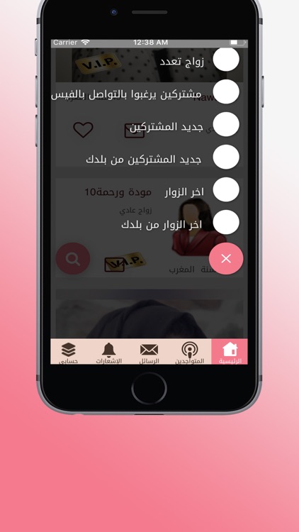 Monayaa.com مونايا للزواج screenshot-3