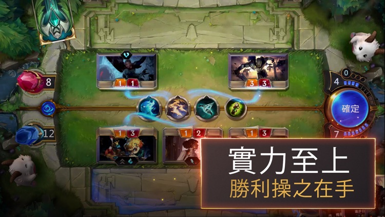 符文大地傳說 | Legends of Runeterra