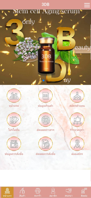 3DB : ทรีดีบี(圖2)-速報App