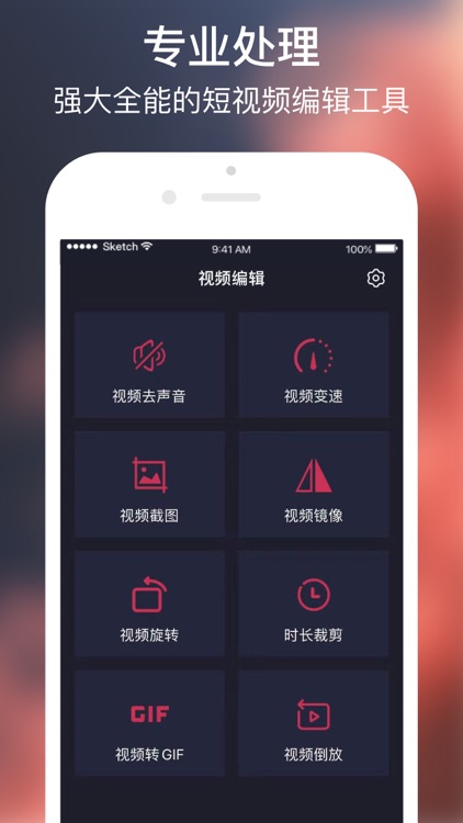 视频编辑-专业视频处理工具