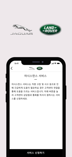 JLR OWNERS(圖3)-速報App