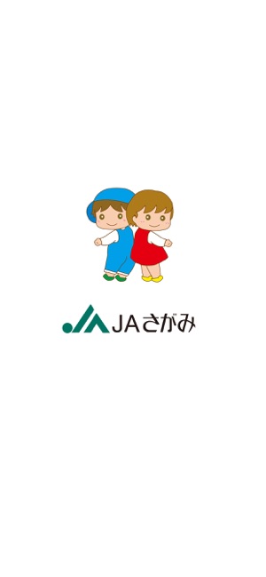 JAさがみ公式アプリ(圖1)-速報App