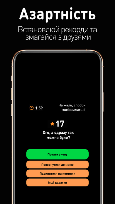 ЗНО тести: Історія України screenshot 3