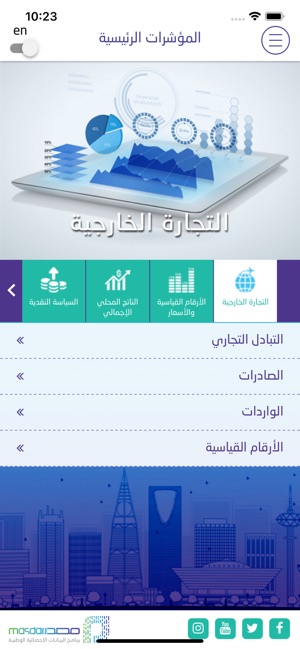 Masdar | مصدر(圖2)-速報App