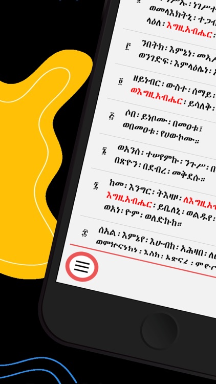 Mezmure Dawit screenshot-3