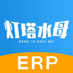 灯塔水母Erp