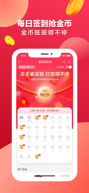 1号店-网上购物超市(圖5)-速報App