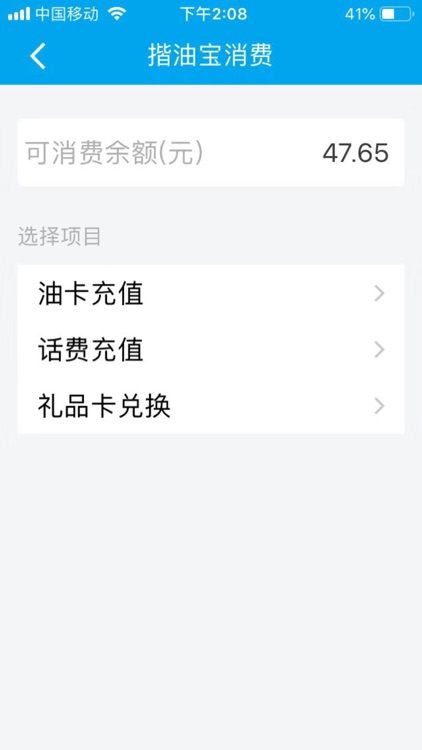 骆驼加油 screenshot-4