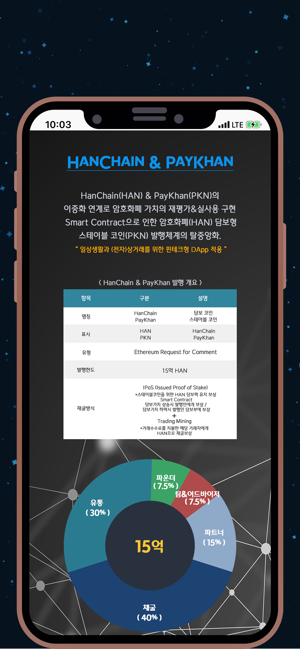 PayKhan Wallet 페이칸 월렛(圖1)-速報App