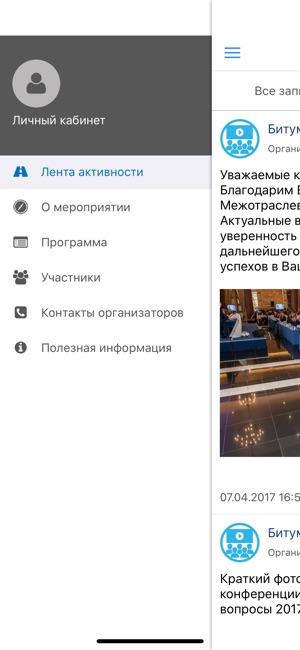 PRO Битум и ПБВ(圖2)-速報App