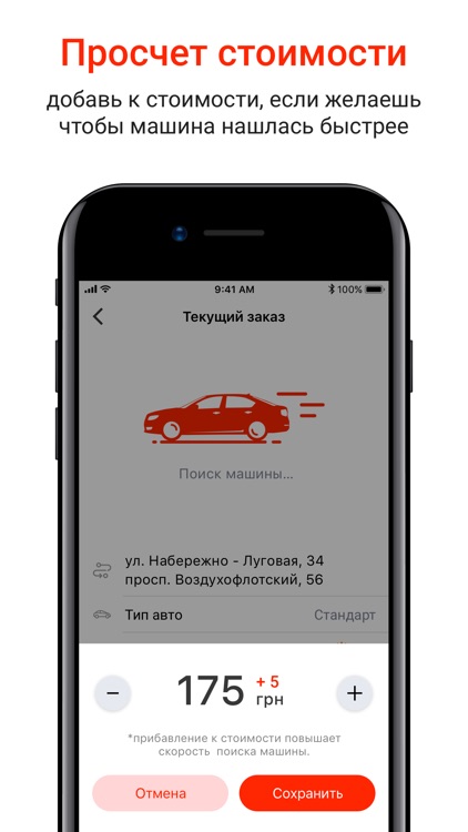 Одесса Такси 5+ screenshot-4