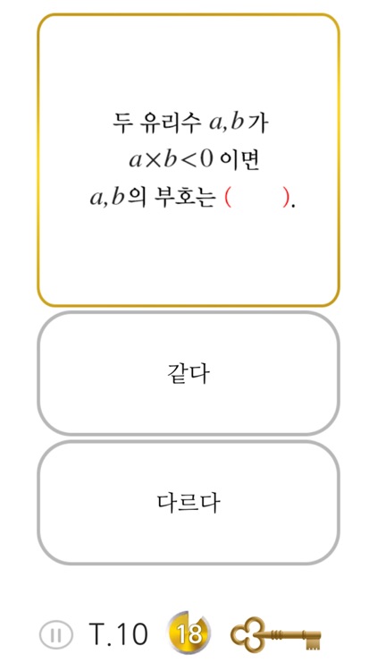 S중1 수학-1 screenshot-5