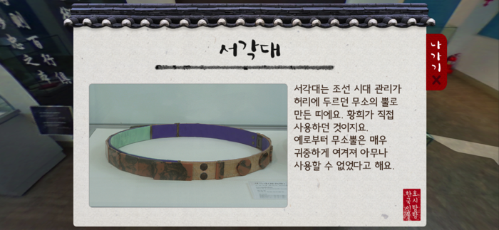 호시탐탐 한국 인물