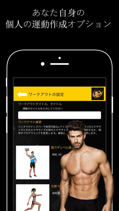 Home Workout Pro 音楽付き 広告なし Iphoneアプリ Applion