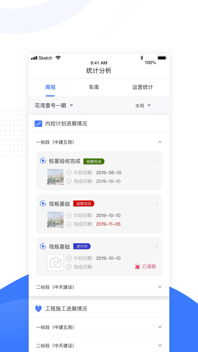 北京中海运营 screenshot 3