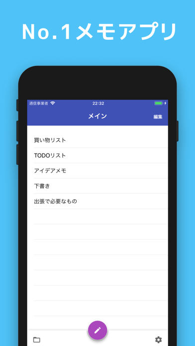 メモ帳 - Qooki screenshot1