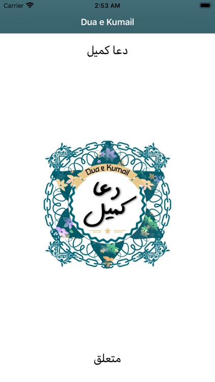 Dua Kumail