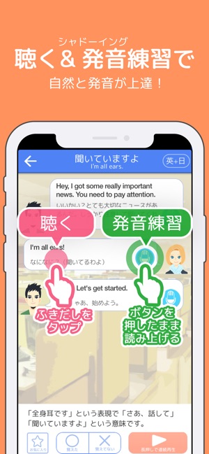 毎日英語 音声で英語を学習して単語を管理できるアプリ Screenshot