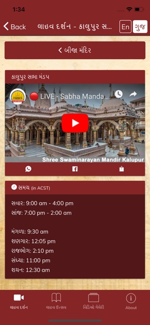 NND Darshan(圖3)-速報App