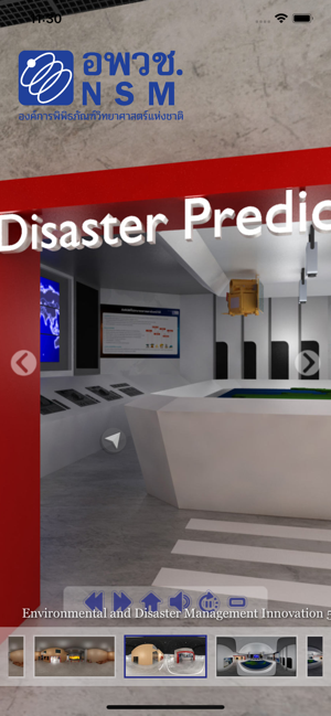 Disaster Innovation Futurium