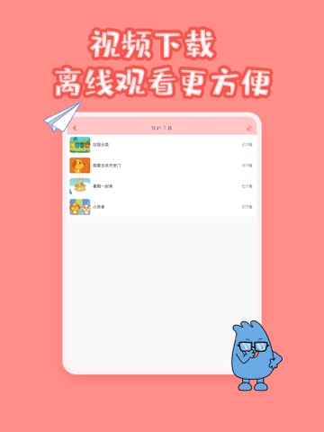 咕力咕力丫米果-儿童早教动画 screenshot 3