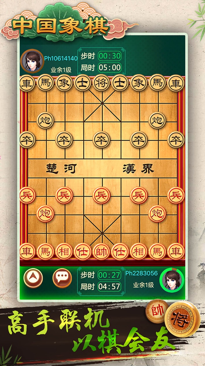 中国象棋残局大师—双人象棋，休闲象棋小游戏