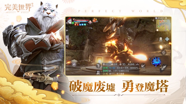 完美世界新马版-周年庆典