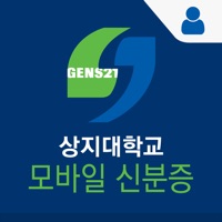 상지대학교 모바일신분증 PC 용