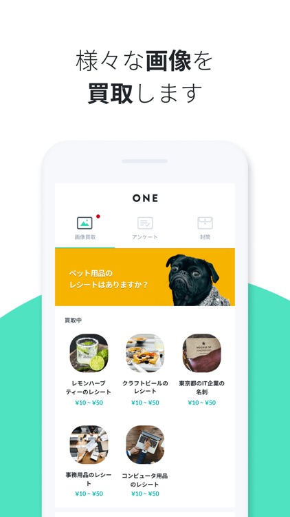 ONE(ワン)