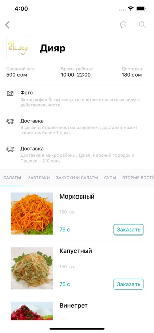 Namba Food - сервис доставки(圖4)-速報App