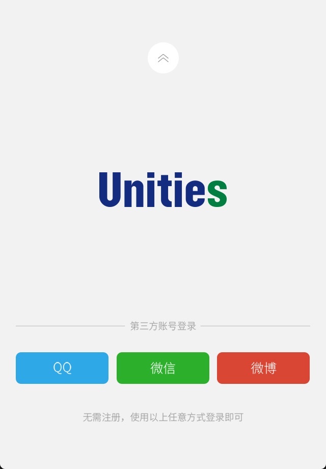 Unities智能 screenshot 2