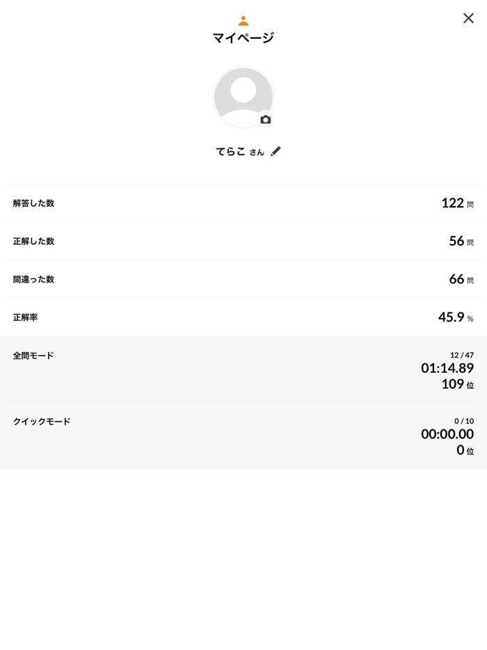 てらこや 都道府県