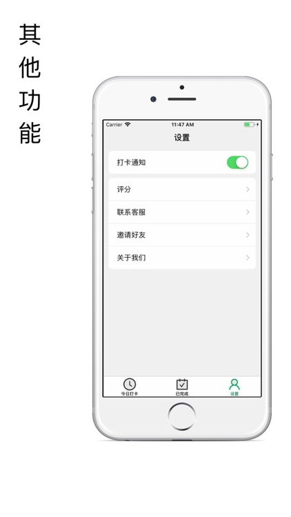 沙漏 - 简洁易用的习惯养成打卡APP screenshot-5