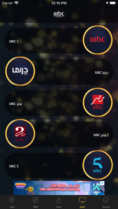 MBC Ramadan Screenshot 2