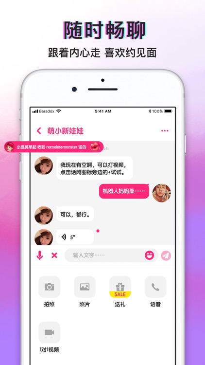 聊我-一对一视频约会 screenshot-3