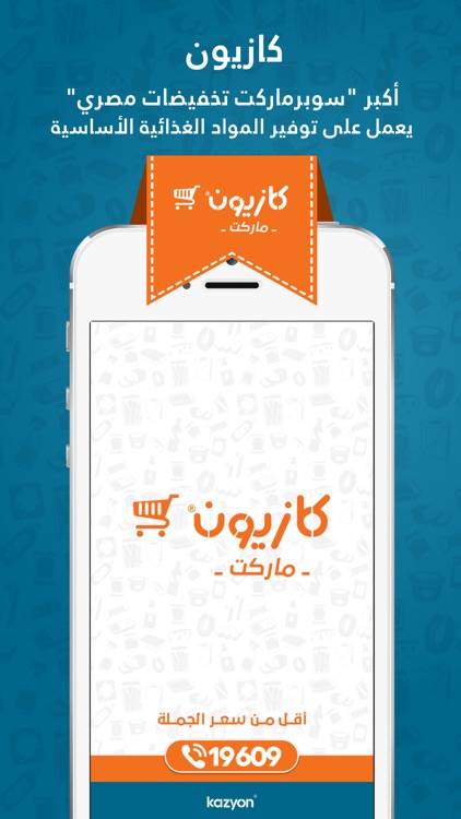 Kazyon - كازيون