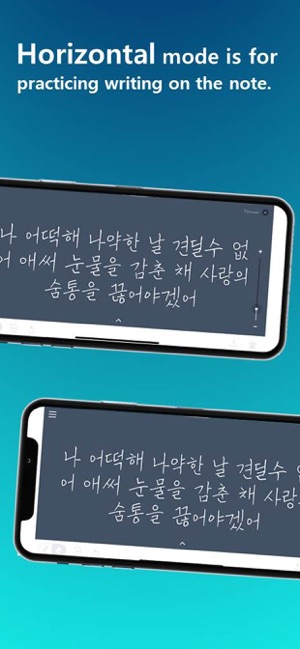 PENMAN: Korean Handwriting(圖6)-速報App