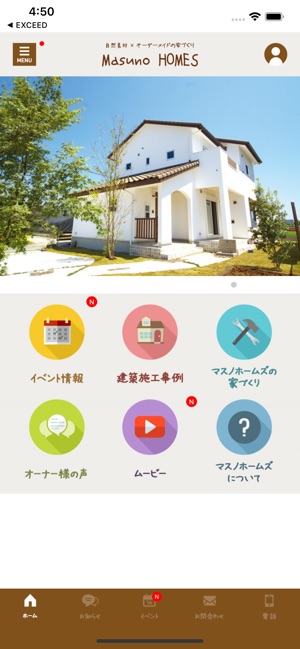 Masuno HOMES　マスノホームズ(圖2)-速報App