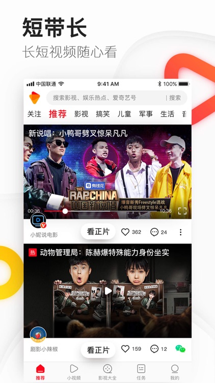 好多视频-影视大全和最快手机新闻