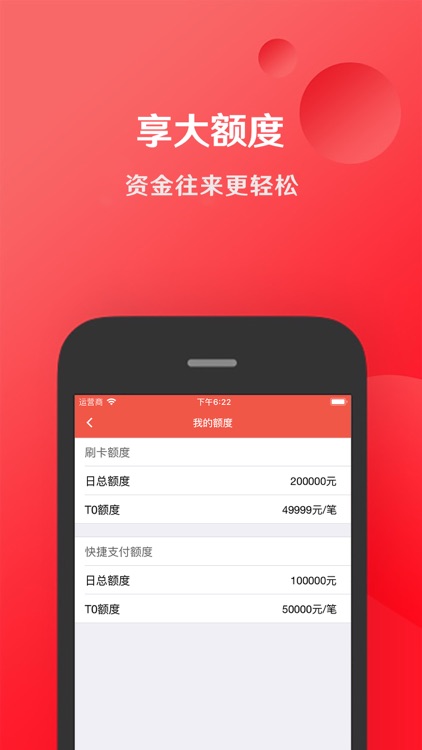 随时刷-信用卡快速收款工具
