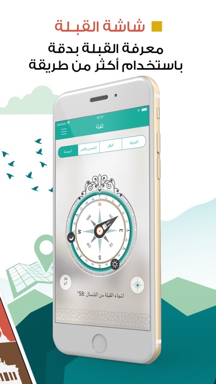 المصلي : Qibla, Athkar, Quran screenshot-5