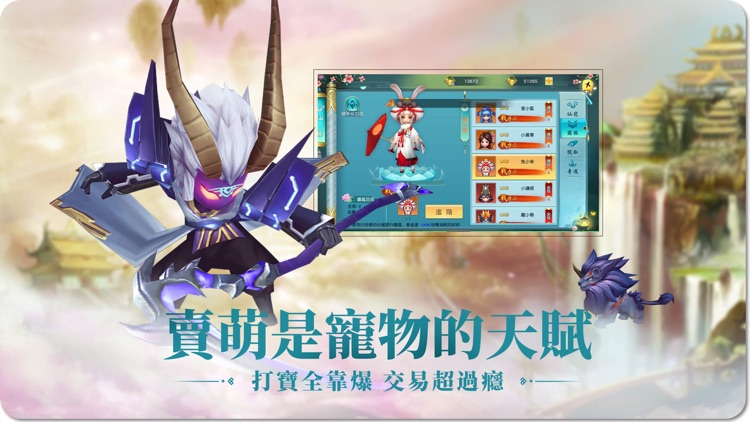 凡人修仙路:终局之战 screenshot-4