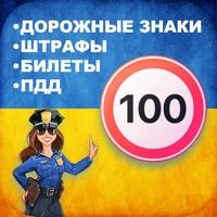 Drivio Іспит ПДР Украины pour PC