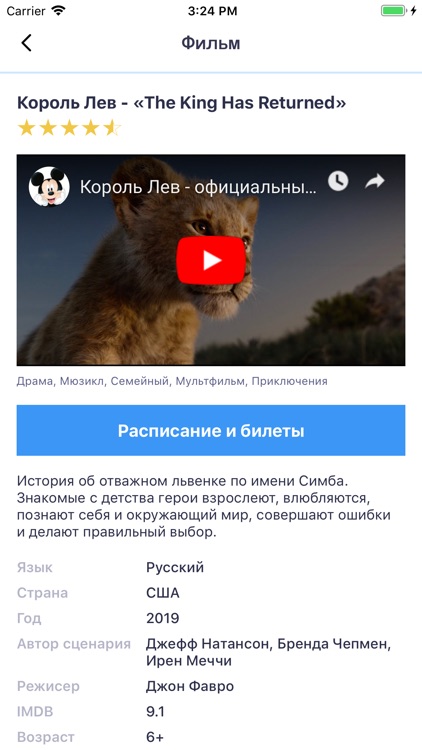 ПРОсто АФИША screenshot-3